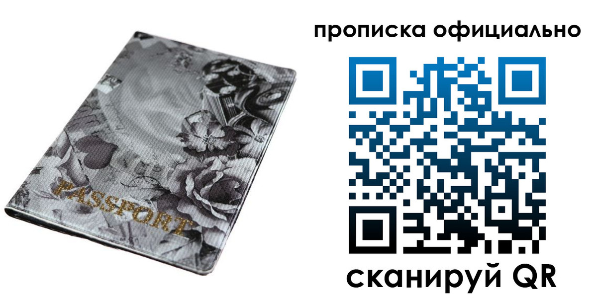 временная регистрация в квартире в Пензенской области