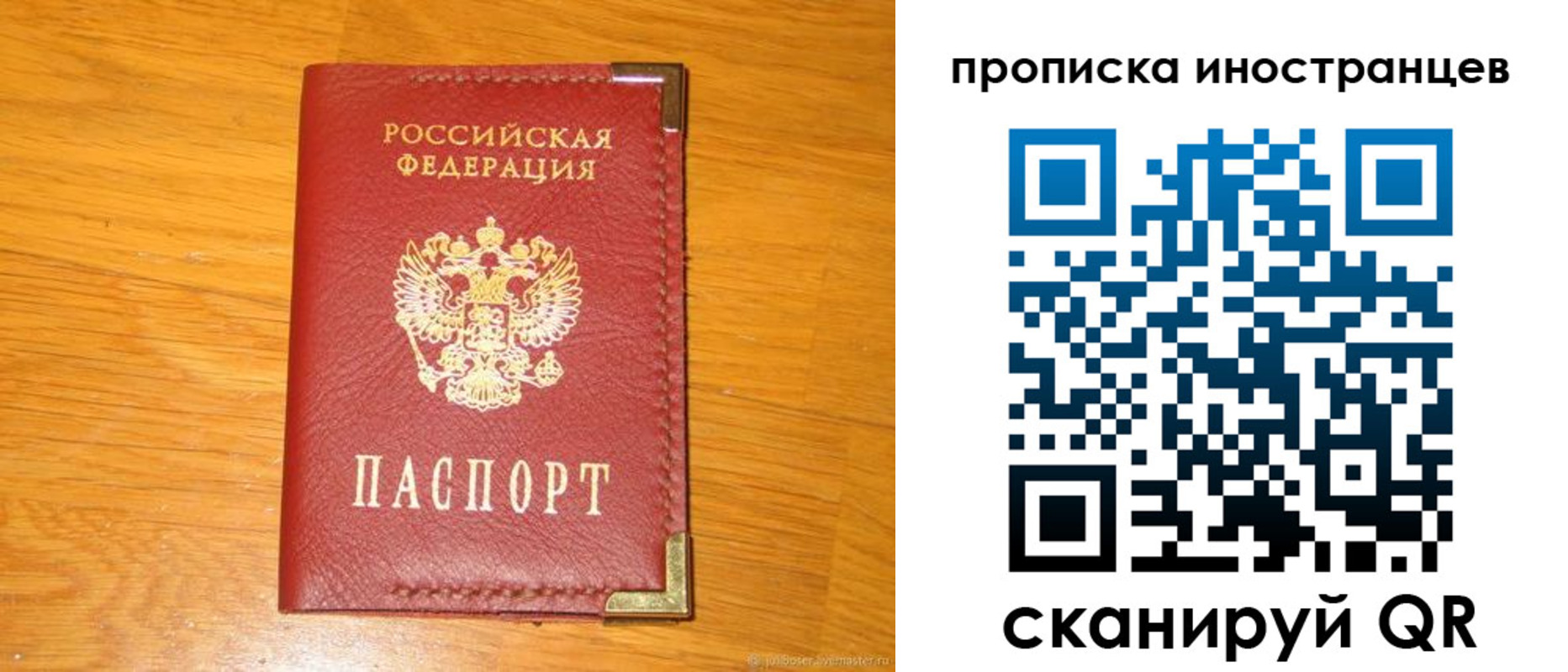 где прописаться в Пензенской области